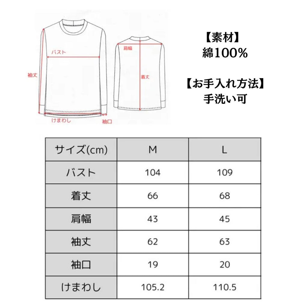 大人のための格上げ 綿100％ロンT　№97961　日本製