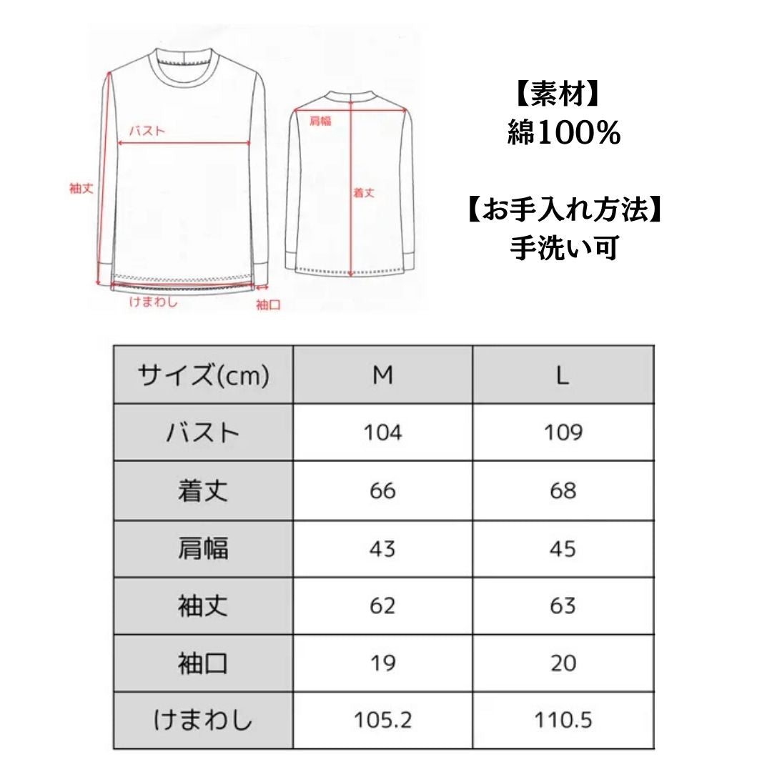 大人のための格上げ 綿100％ロンT　№97961　日本製