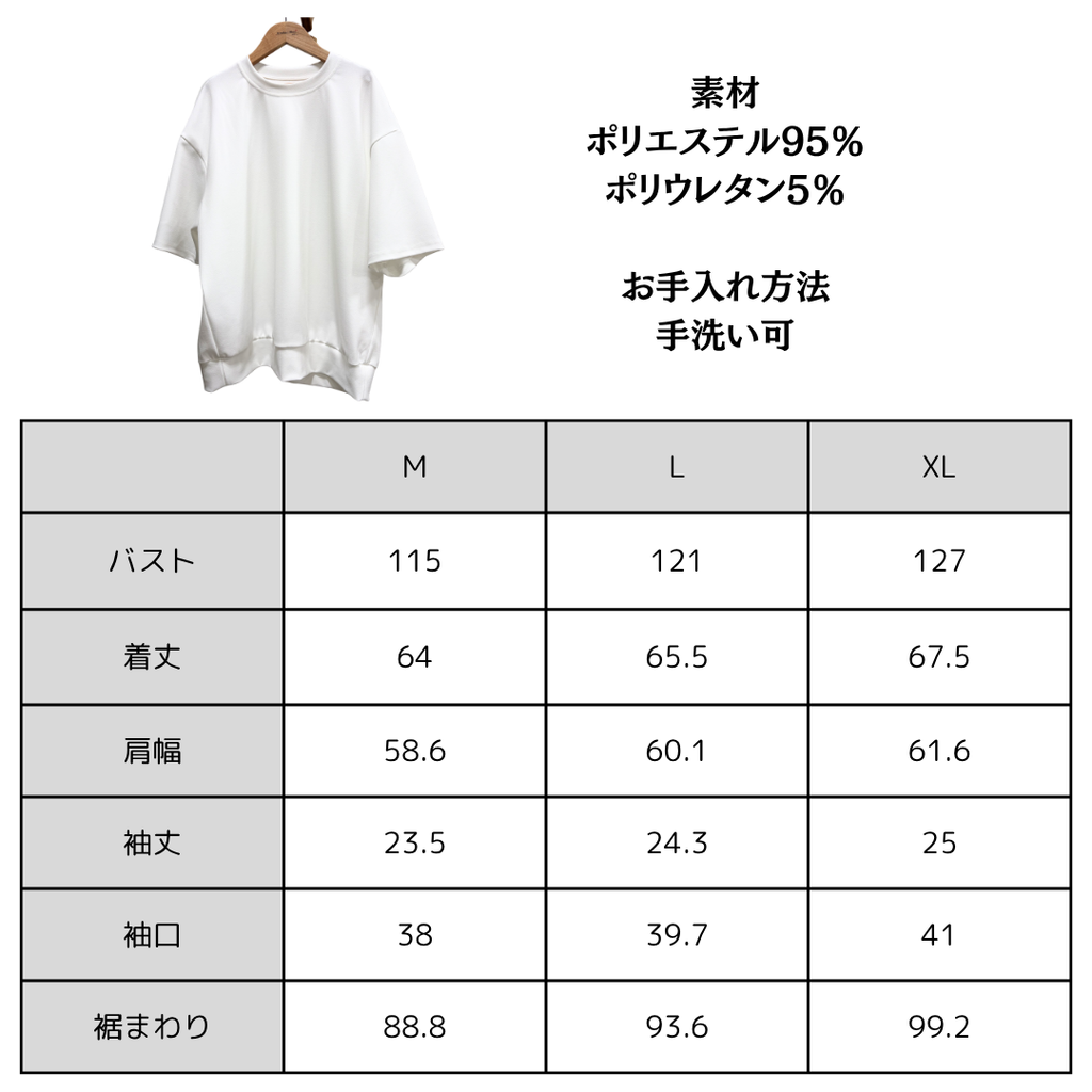大人が着るだけで整う【夏の万能プルオーバー】接触冷感・ストレッチ　日本製　75201