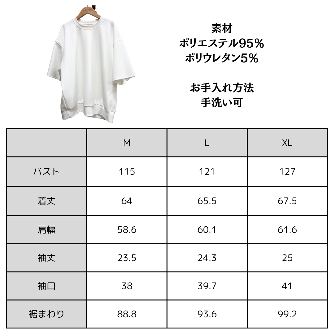 大人が着るだけで整う【夏の万能プルオーバー】接触冷感・ストレッチ　日本製　75201