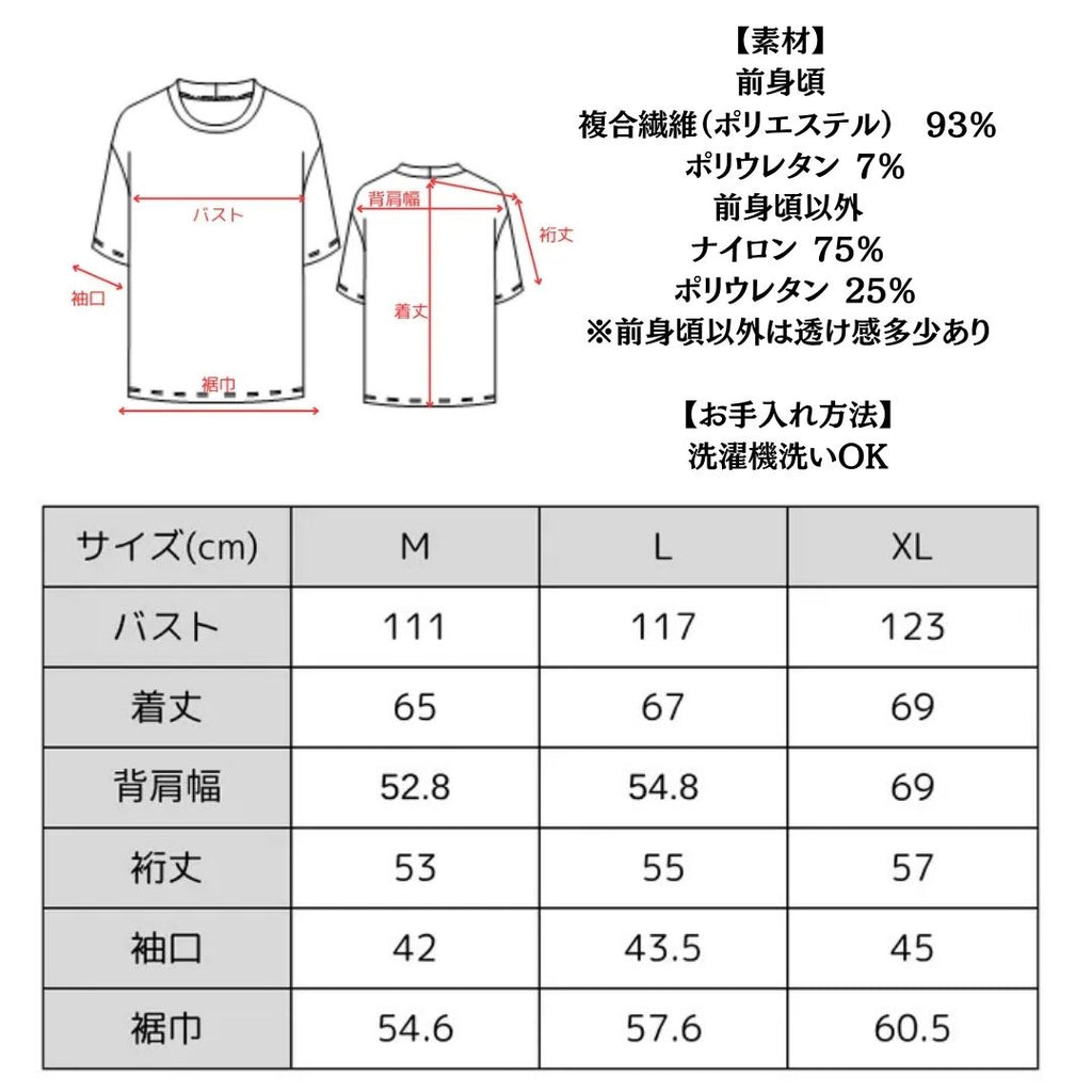 機能性素材のゆったりTシャツ　№74211　日本製