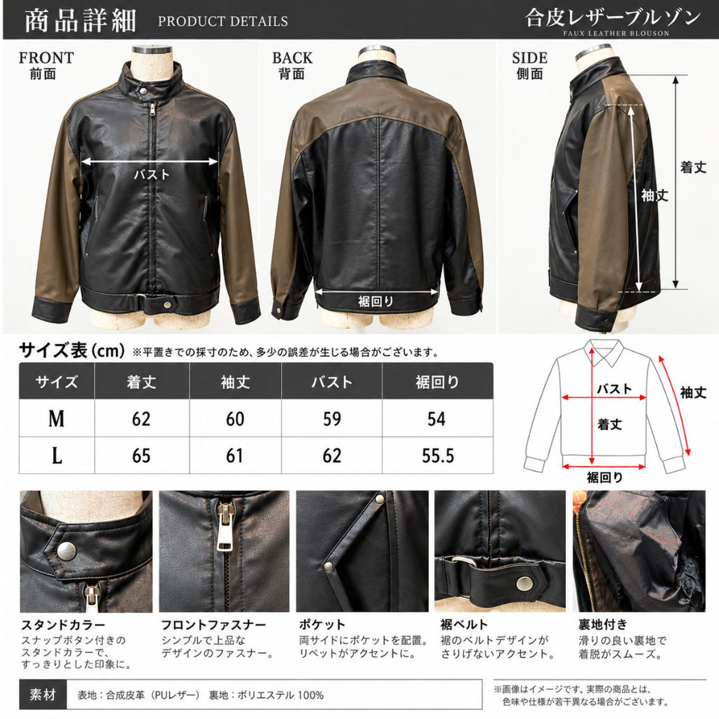大人のバイカラーレザーブルゾン　№SP-042