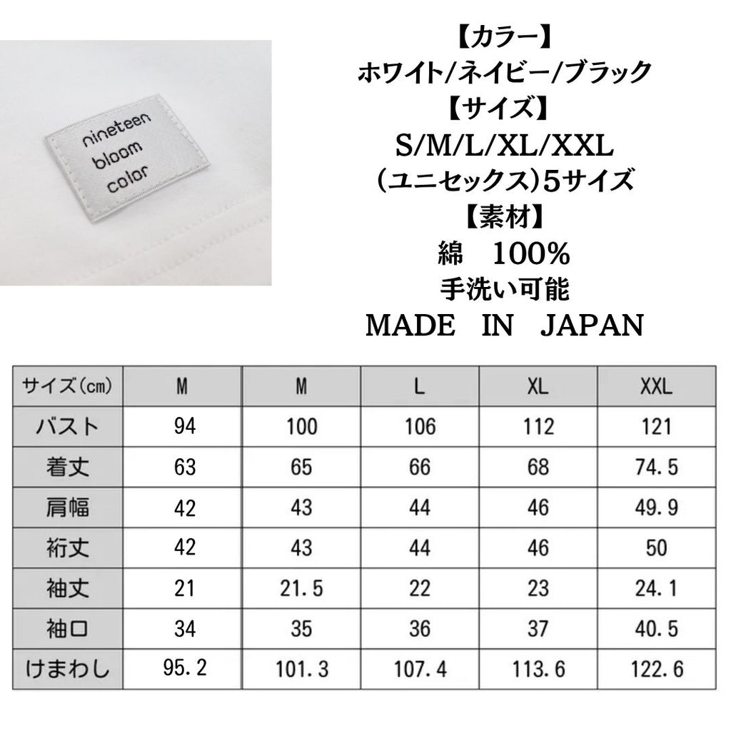 大人のための格上げ 綿100％Tシャツ　№97061　日本製