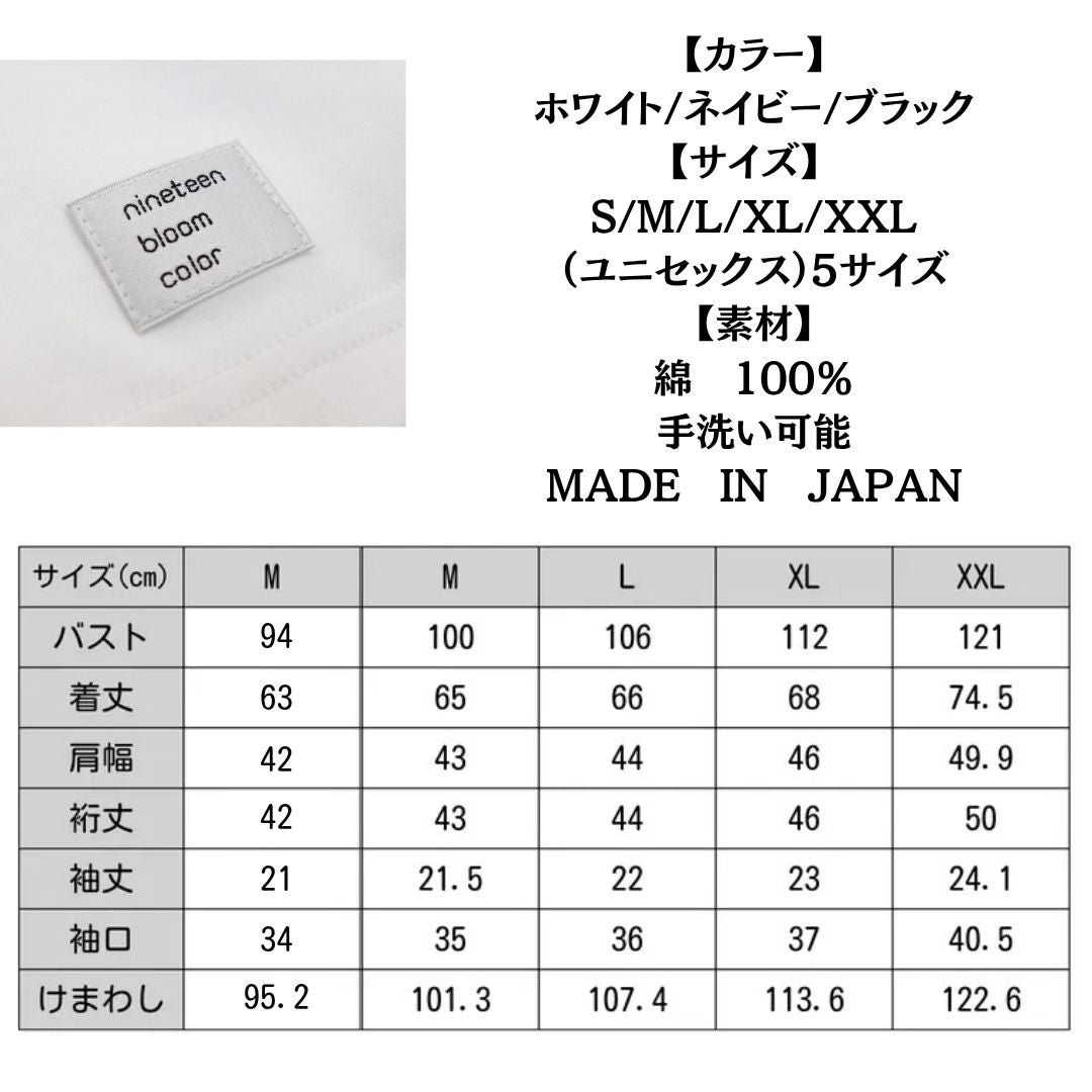 大人のための格上げ 綿100％Tシャツ　№97061　日本製