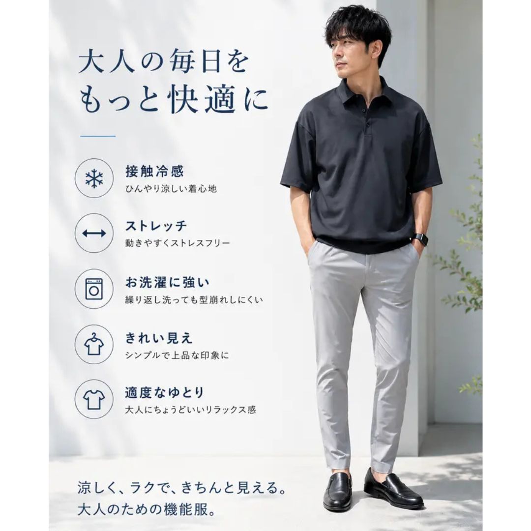 大人のための究極の夏ポロ【万能ポロシャツ】　接触冷感・ストレッ1チ　日本製　№75351