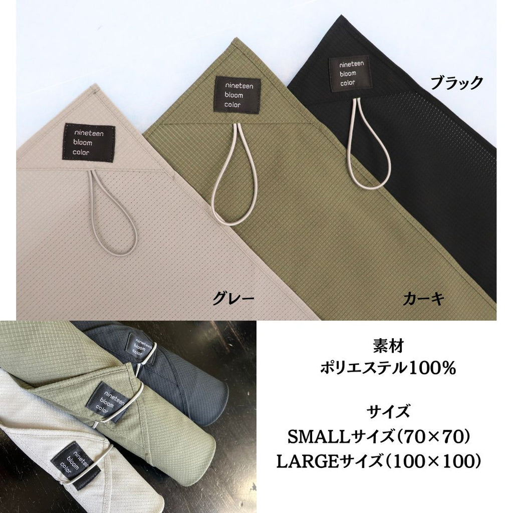 軽量・撥水・コンパクト　おまもりふろしき　№73271/73281　日本製