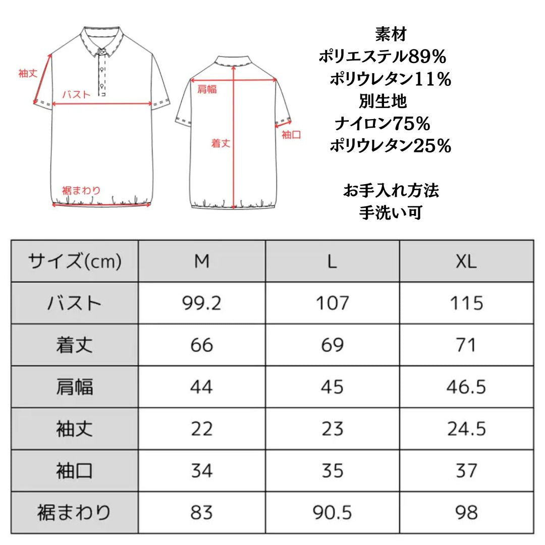 アイスタッチポロシャツ　接触冷感　№74241　日本製