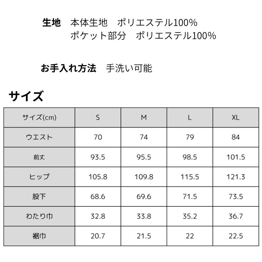 撥水・スーパーストレッチ・超軽量な無敵ワイドパンツ　№75171