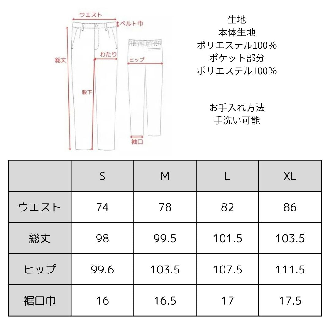 撥水・スーパーストレッチ・超軽量な無敵パンツ　№97031