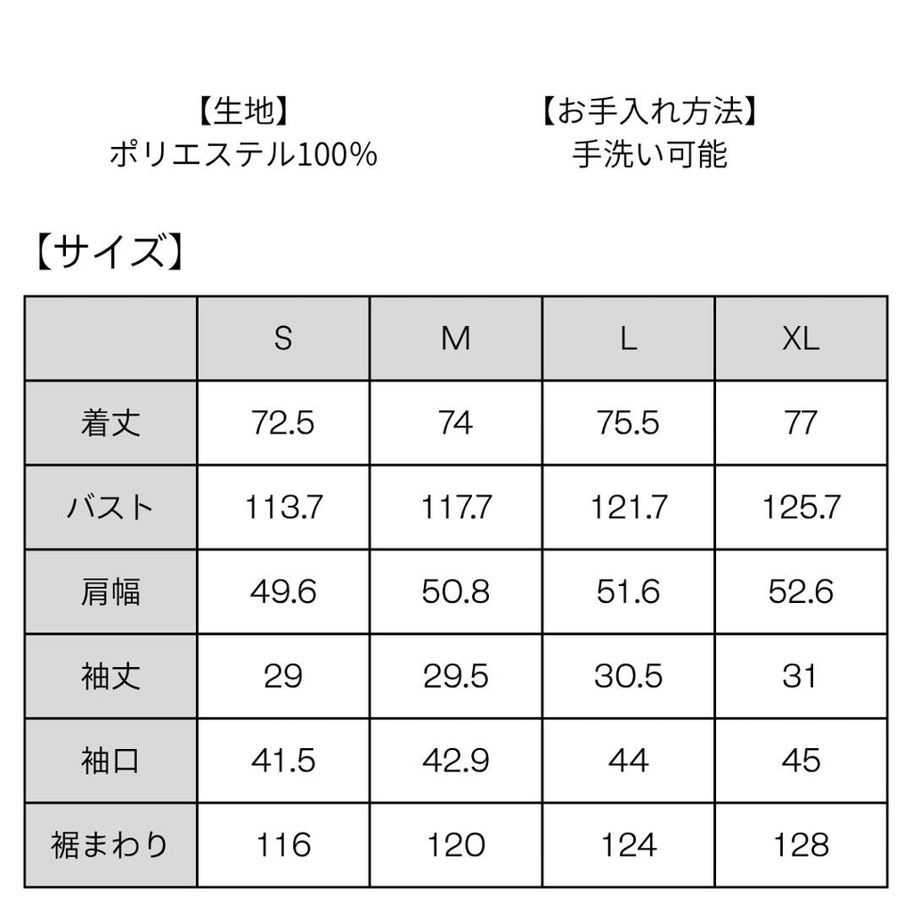 撥水・スーパーストレッチ・超軽量な無敵シャツ　№75271