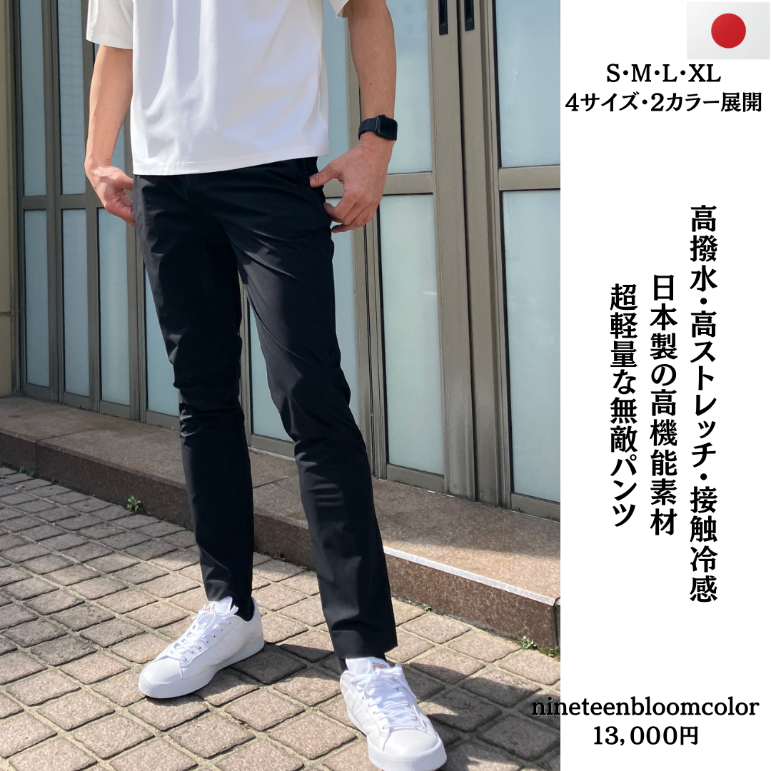 撥水・スーパーストレッチ・超軽量な無敵パンツ　№97031