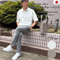 涼しい、ラク、キレイ見え、尾州クールグレーパンツ　№75382