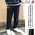 大人きれい見えパンツ　№74083　日本製