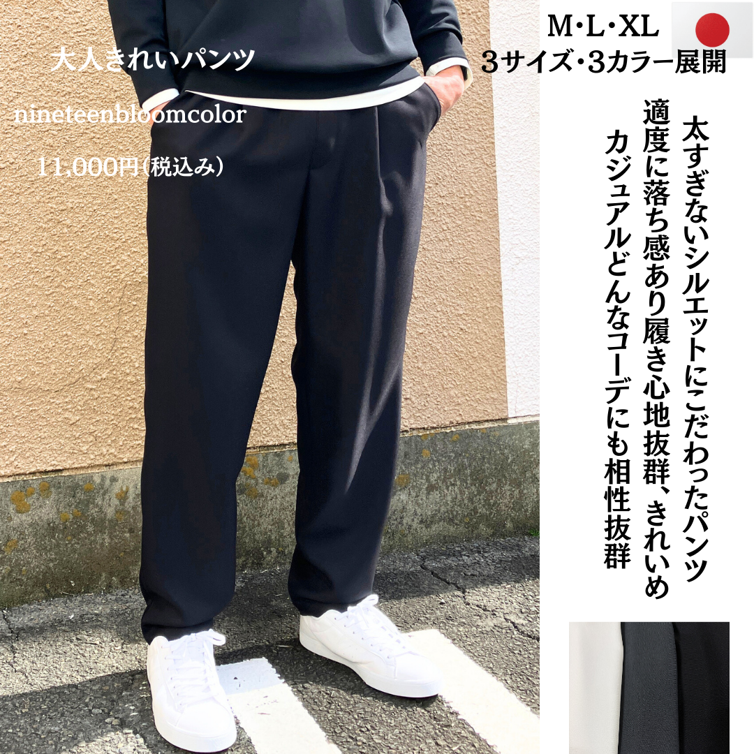 大人きれい見えパンツ　№74083　日本製