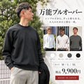 色々なコーデに使える万能ニットプルオーバー　№74891