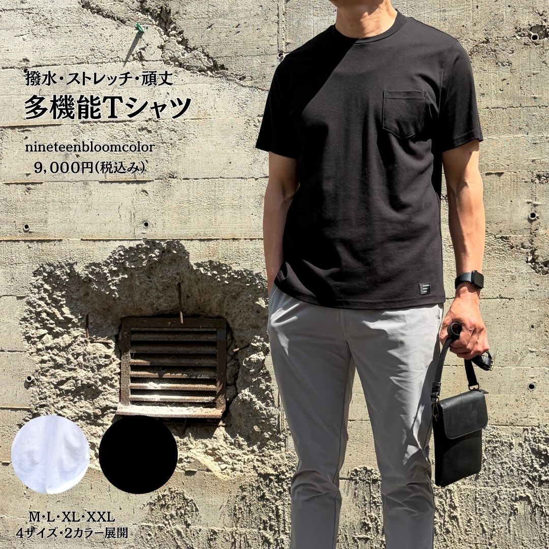 ビジネス・スポーツ様々なシーンで使える多機能Tシャツ　№70771・70773