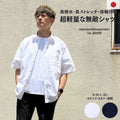 撥水・スーパーストレッチ・超軽量な無敵シャツ　№75271