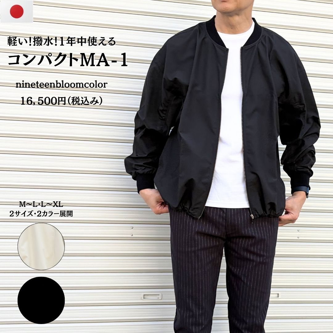 コンパクトになる機能性ジャケット　№73231　日本製