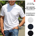 撥水・ストレッチ・頑丈　多機能なモックネックTシャツ　№97021　日本製