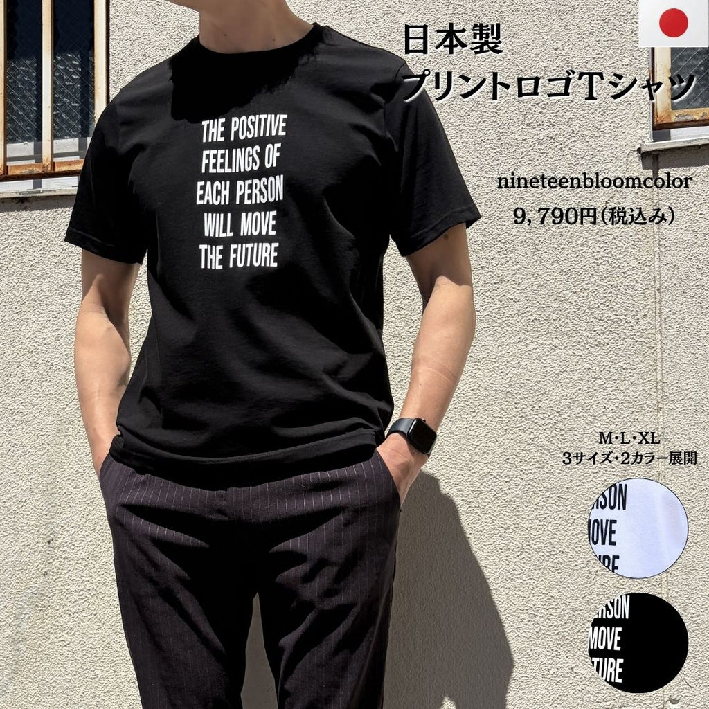 プリントロゴTシャツ　№98481　日本製