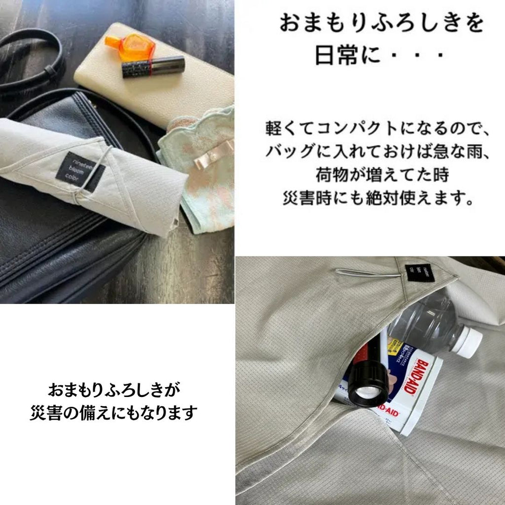 軽量・撥水・コンパクト　おまもりふろしき　№73271/73281　日本製