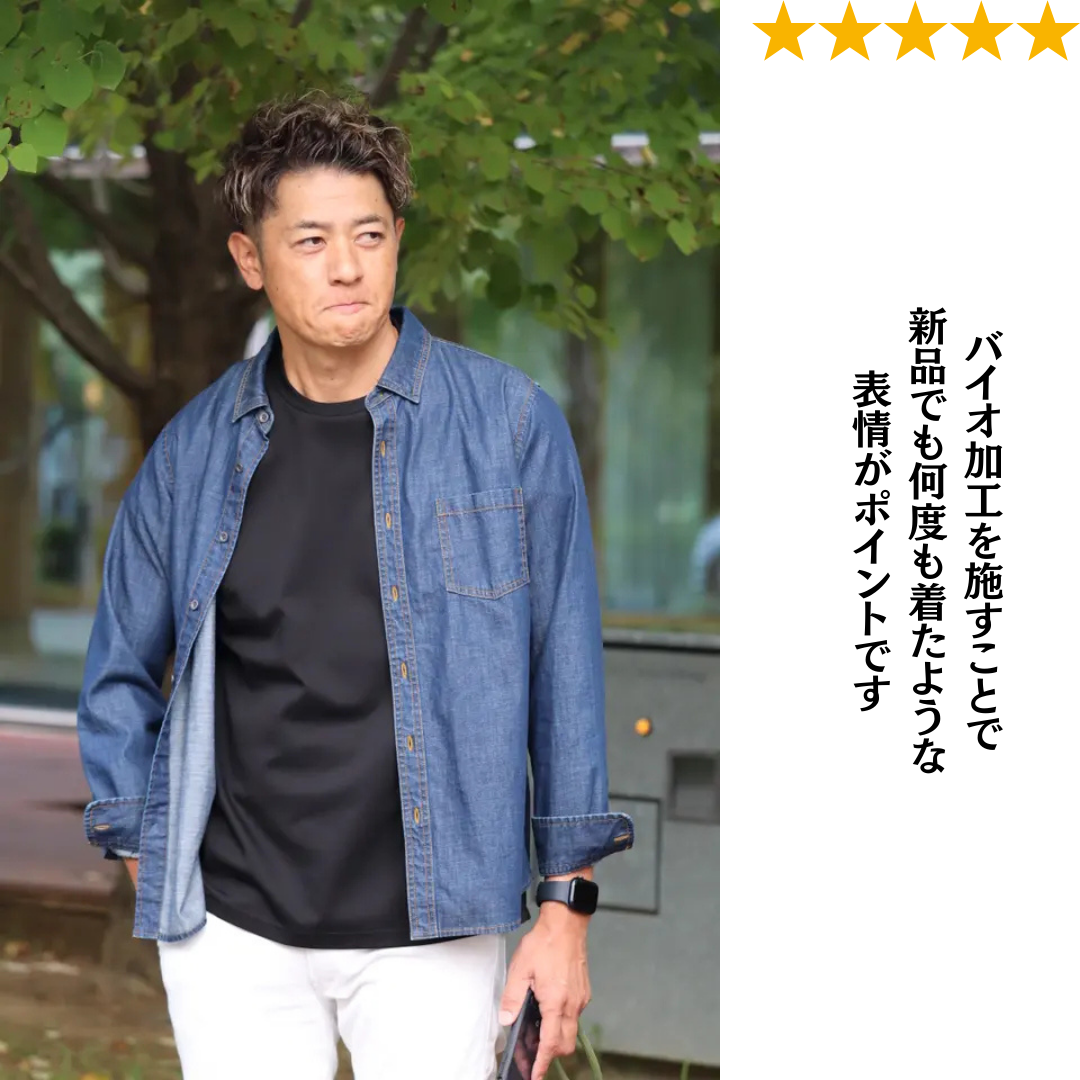 日本の職人さんが丁寧にバイオ加工を施したデニムシャツ　№78512