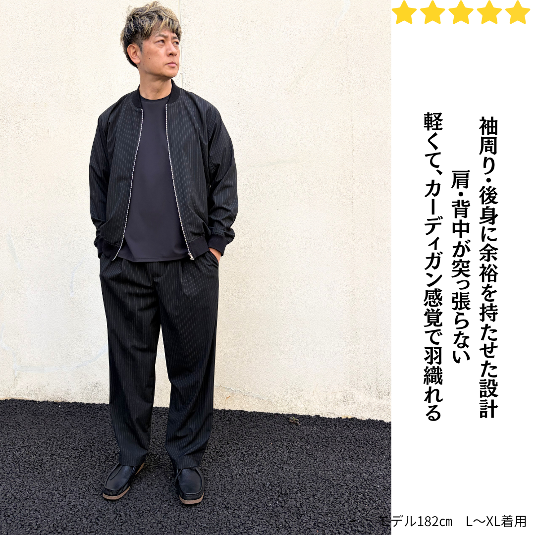 格上げストライプセットアップ【セット購入で10％OFF】