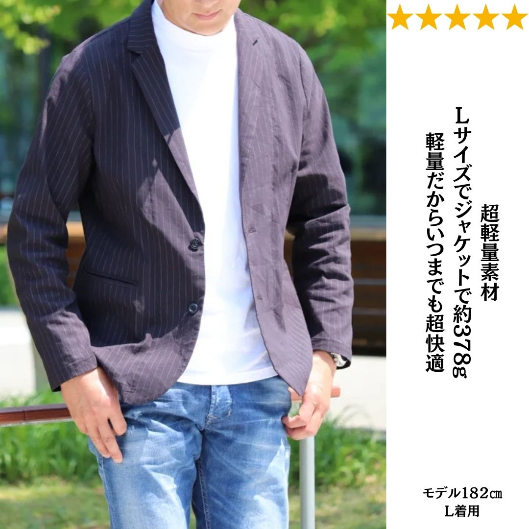 オンオフ使えるストライプジャケット　№98371　日本製