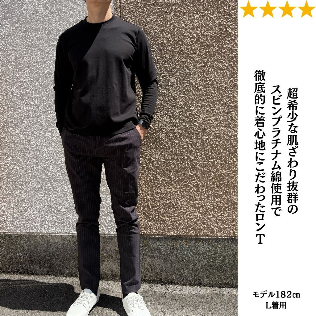 大人のための格上げ 綿100％ロンT　№97961　日本製