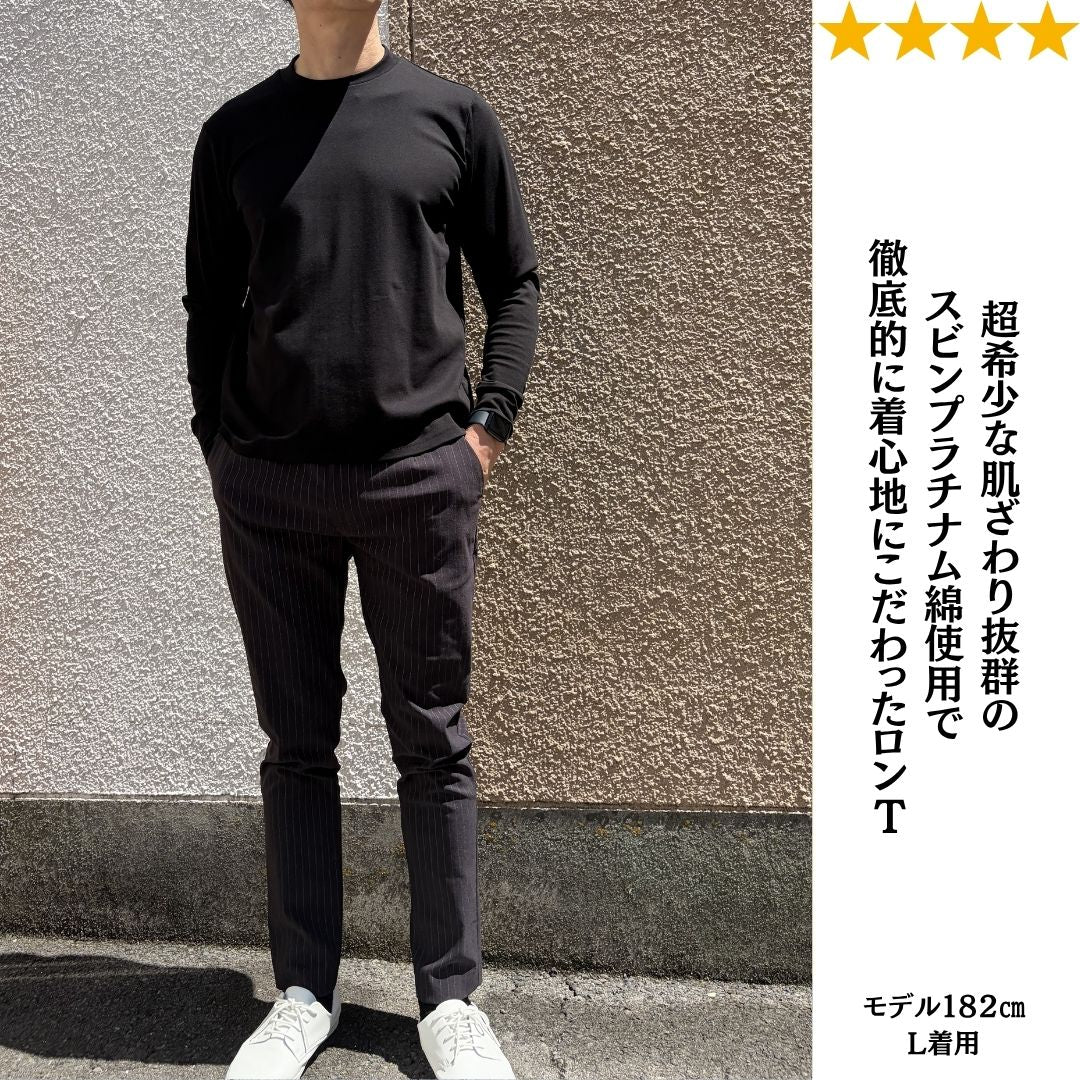大人のための格上げ 綿100％ロンT　№97961　日本製