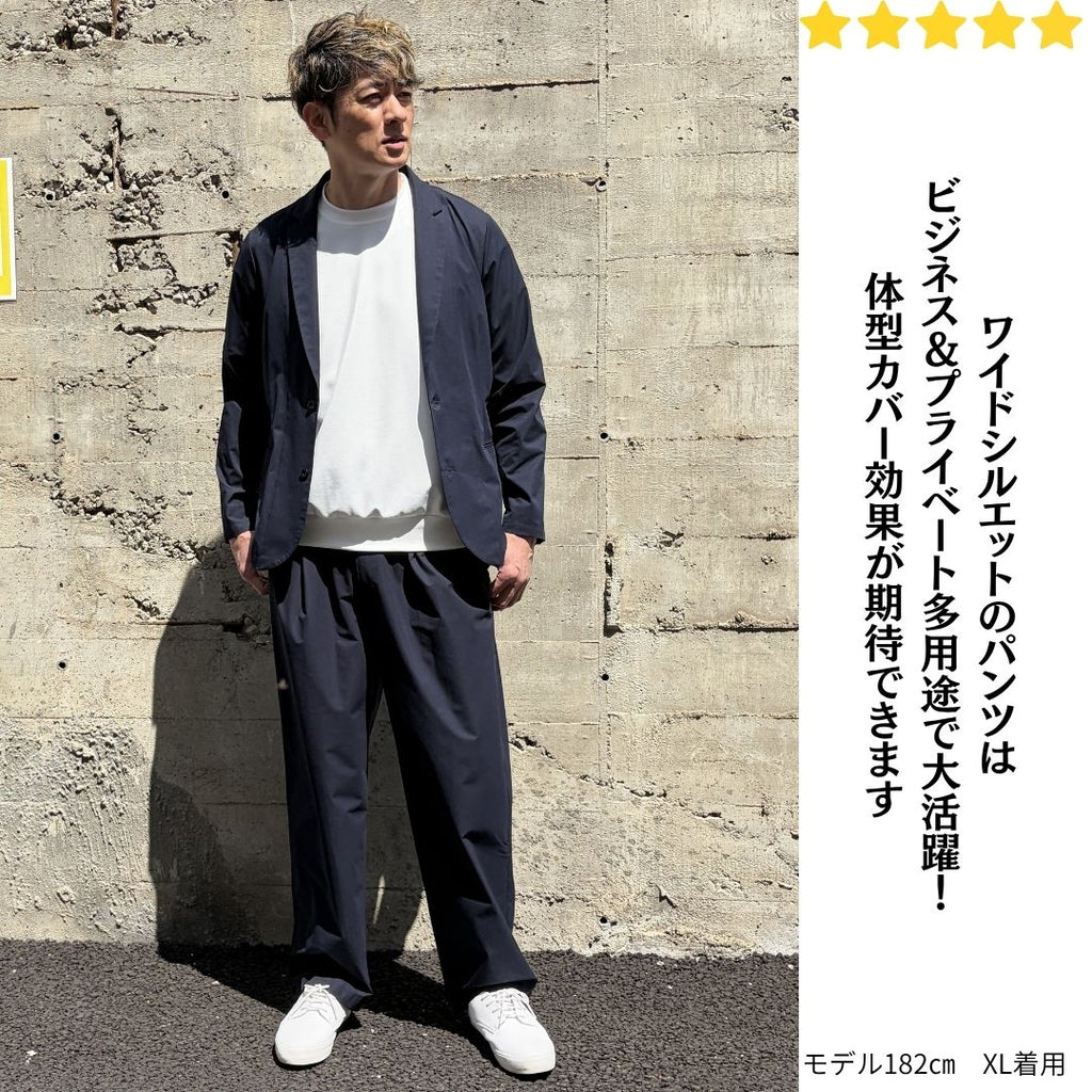 撥水・スーパーストレッチ・超軽量な無敵ワイドパンツ　№75171