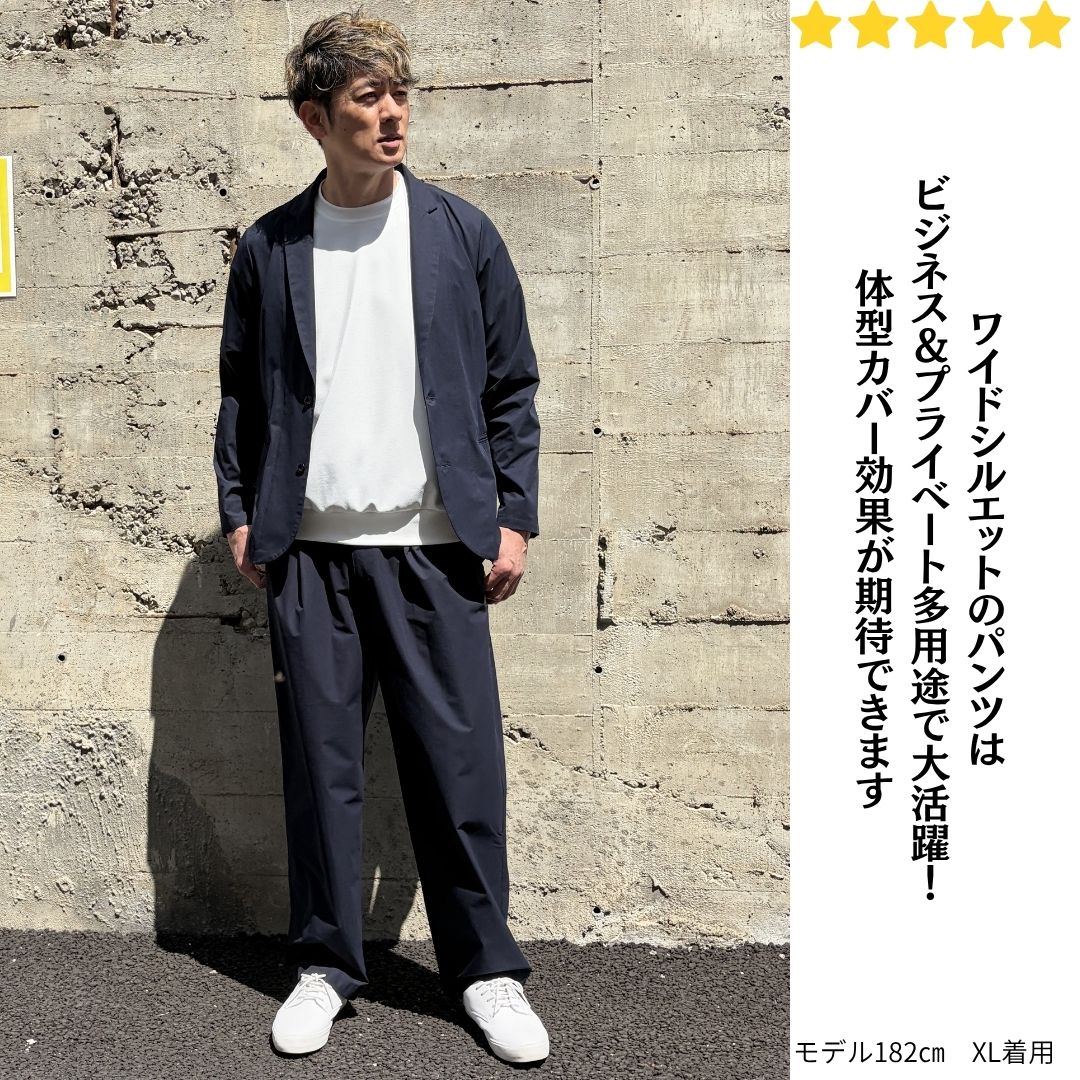 撥水・スーパーストレッチ・超軽量な無敵ワイドパンツ　№75171