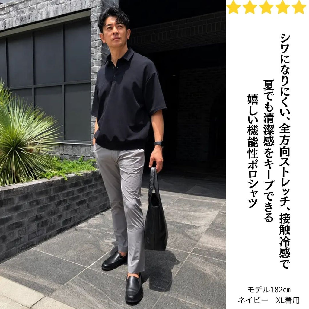 大人のための究極の夏ポロ【万能ポロシャツ】　接触冷感・ストレッ1チ　日本製　№75351