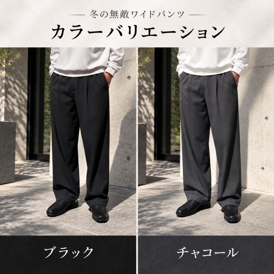 冬の無敵ワイドパンツ　№75551
