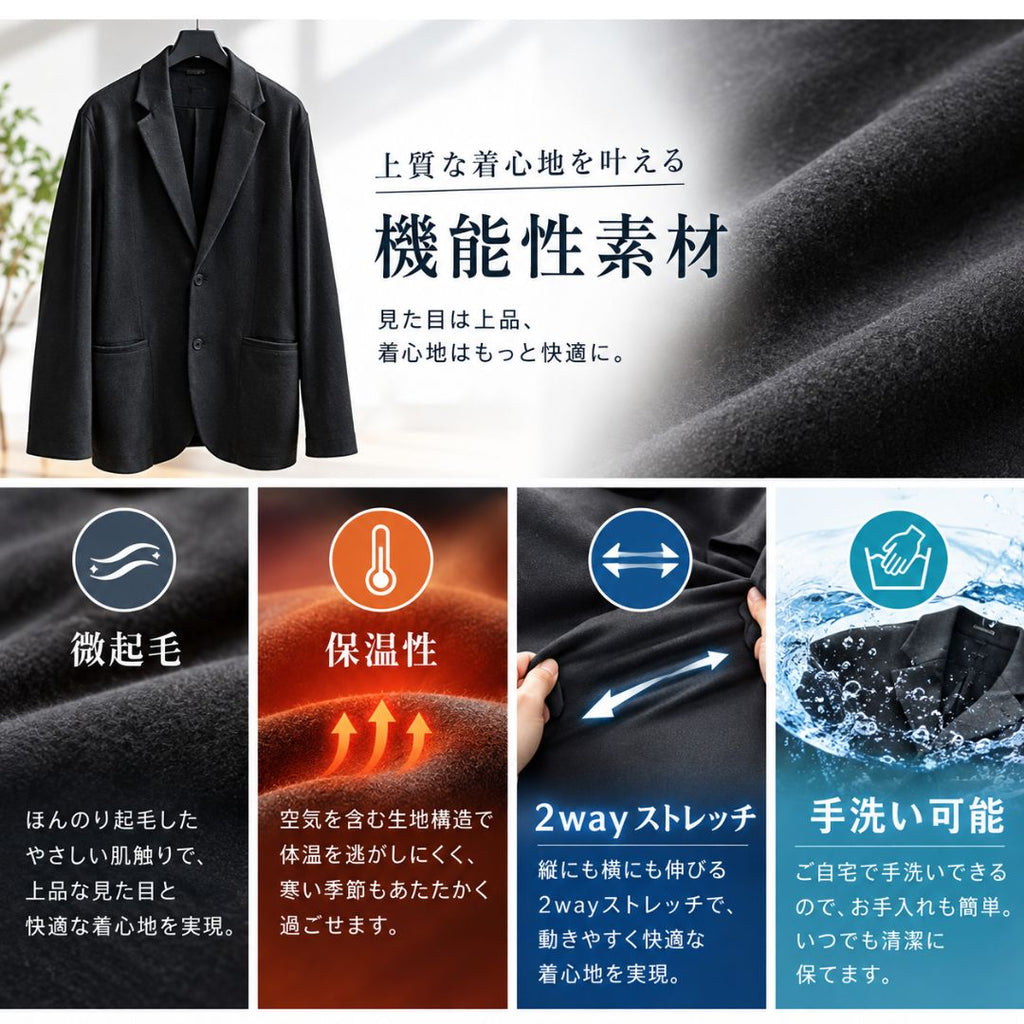 冬の無敵ジャケット　№75531