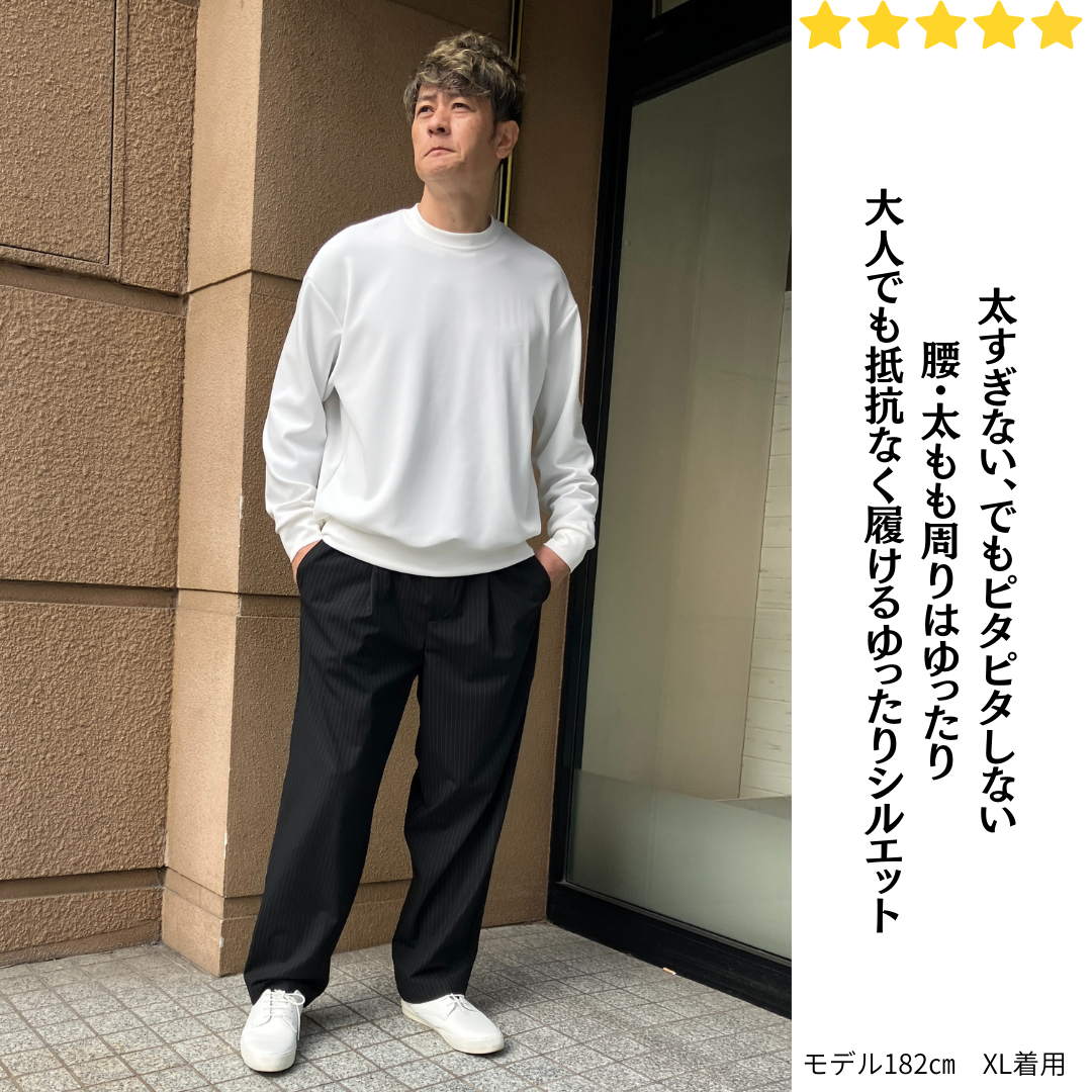 大人の格上げストライプパンツ　№75151