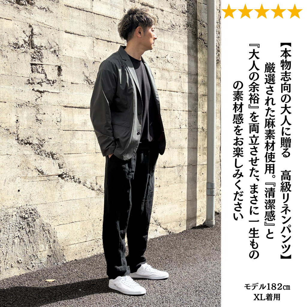 【本物志向の大人に贈る　高級リネンパンツ】　麻100　日本製　№75161