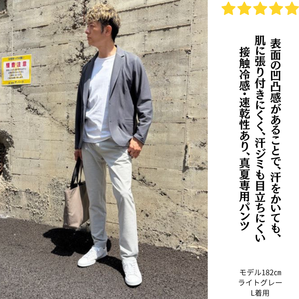 涼しい、ラク、キレイ見え、尾州クールグレーパンツ　№75382