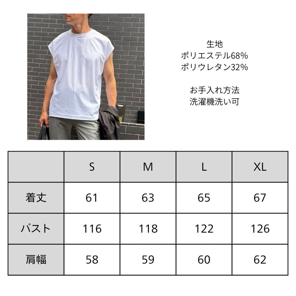 【二刀流ノースリーブ】　接触冷感　ストレッチ　№75451　日本製