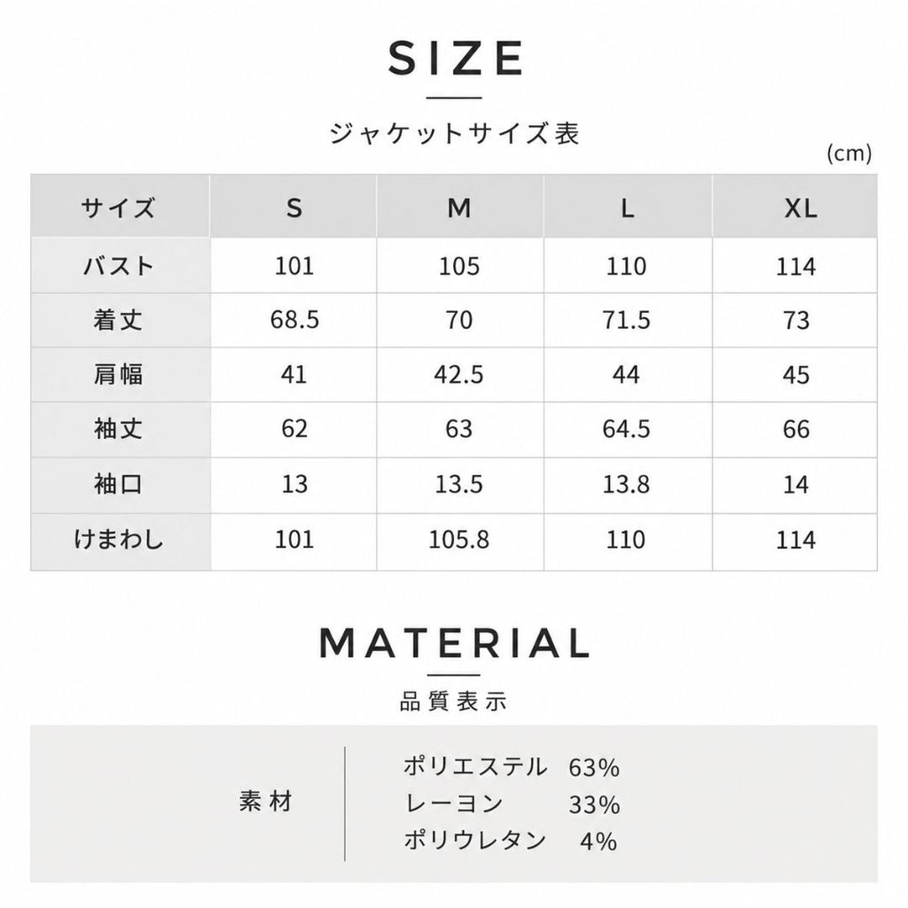 冬の無敵ジャケット　№75531