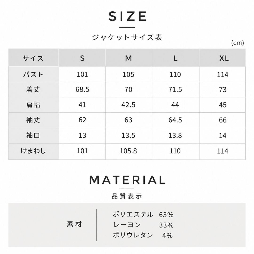 冬の無敵ジャケット　№75531