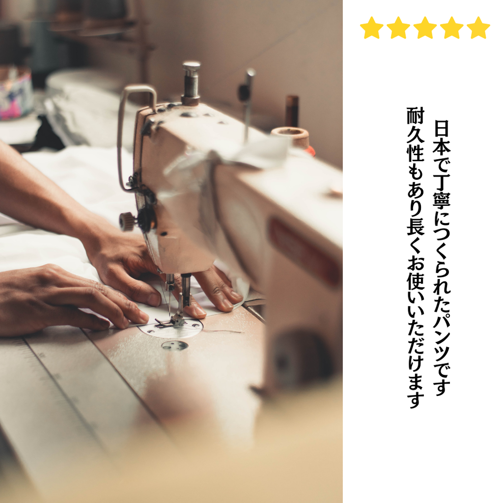 きれい見えゆったりパンツ　№74081　