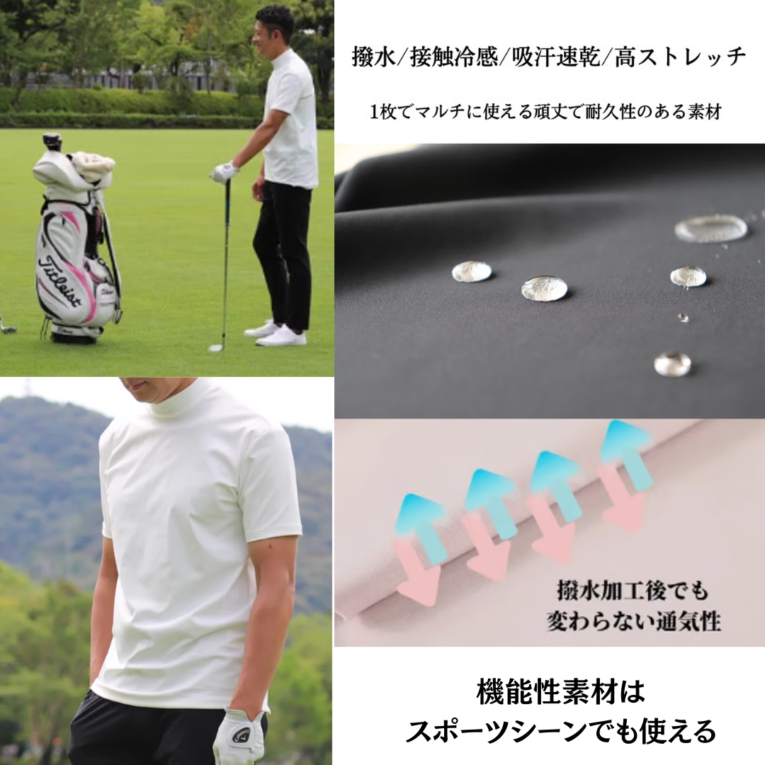 撥水・ストレッチ・頑丈　多機能なモックネックTシャツ　№97021　日本製