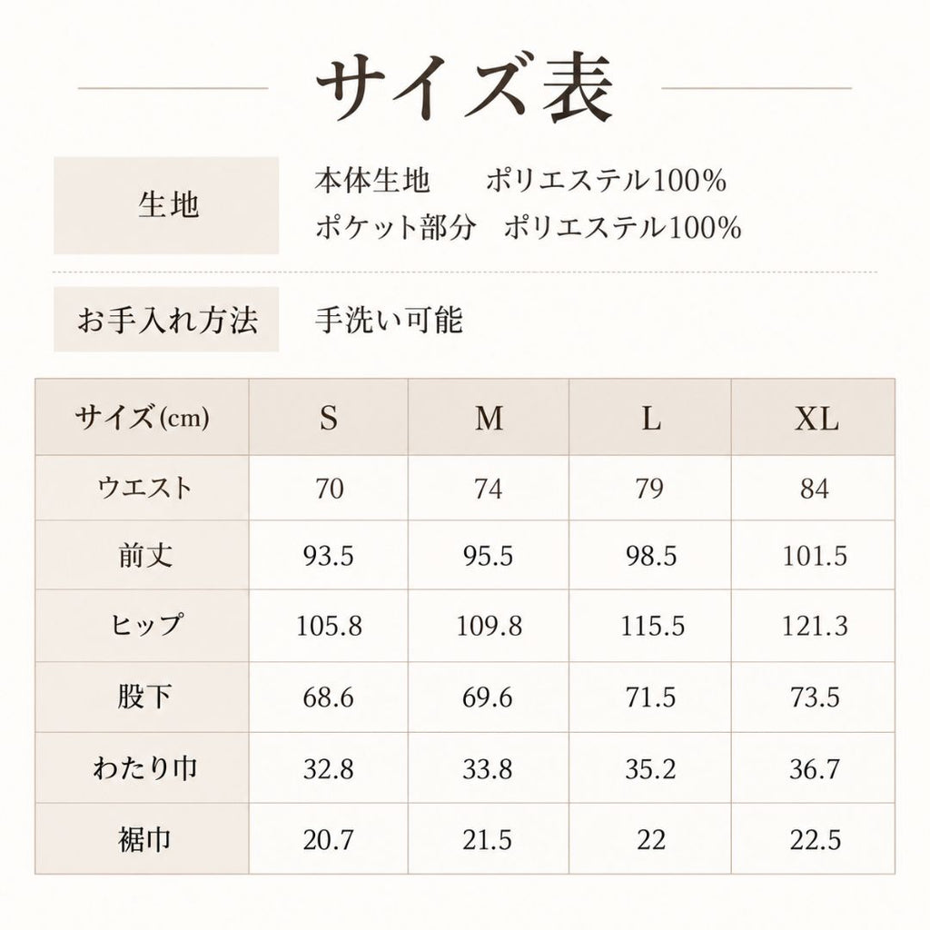 冬の無敵ワイドパンツ　№75551