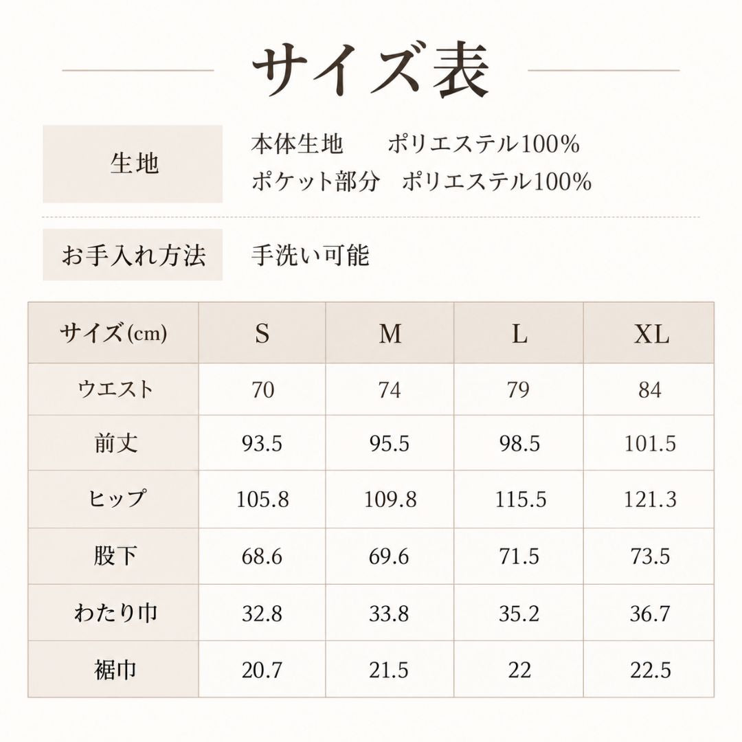 冬の無敵ワイドパンツ　№75551