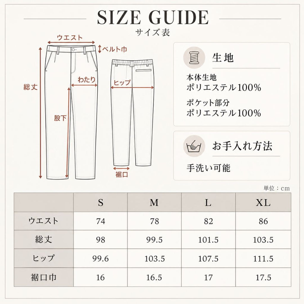 冬の無敵パンツ　№75541