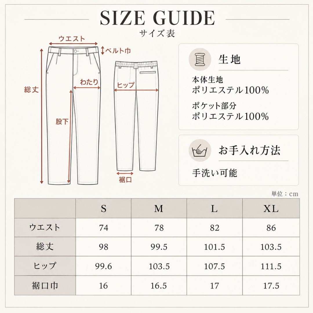 冬の無敵パンツ　№75541
