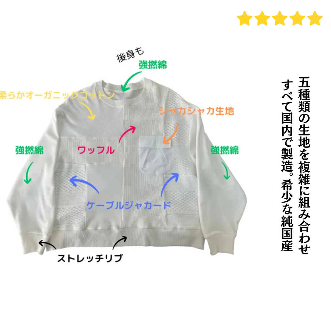 尾州の生地を贅沢に使用した切替プルオーバー　№71861　日本製