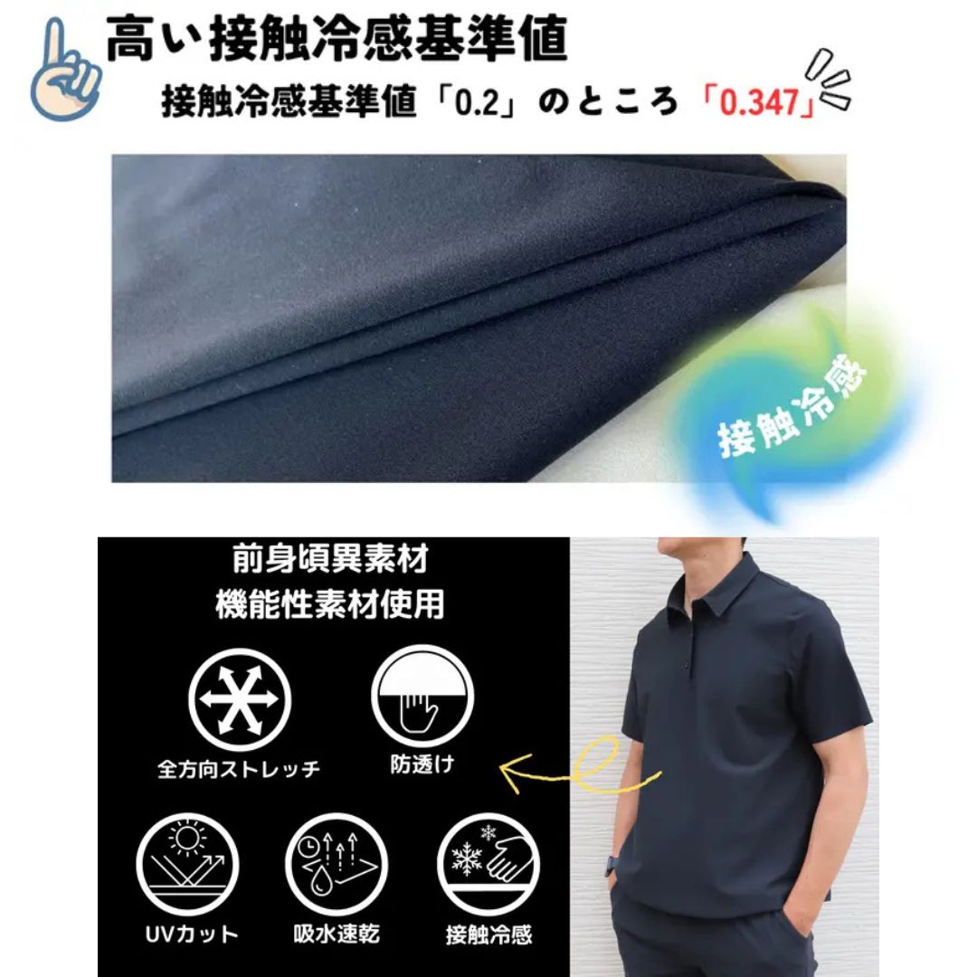アイスタッチポロシャツ　接触冷感　№74241　日本製