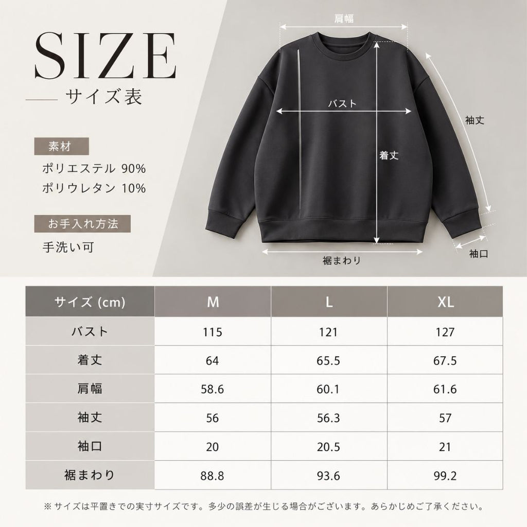 色々なコーデに使える万能ニットプルオーバー　№74891